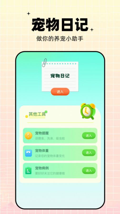 鹦鹉语言翻译器app