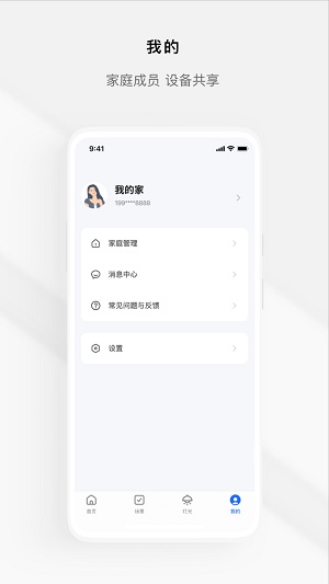 涂鸦全屋APP