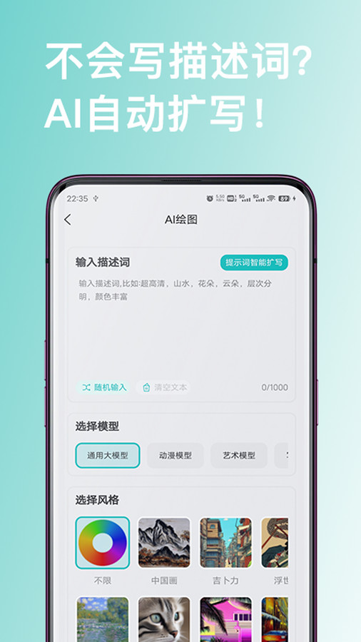 AI绘画图片处理大师app