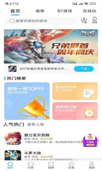 爆游app