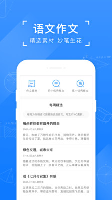 小猿搜题app