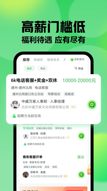 赶集app