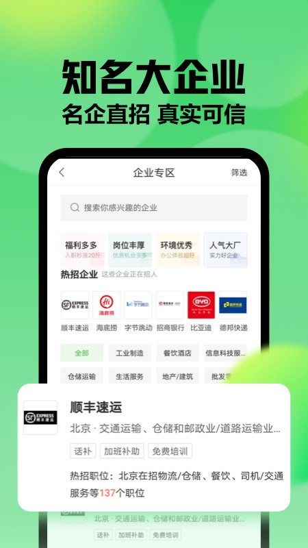 赶集app