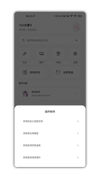 迷你兔子app