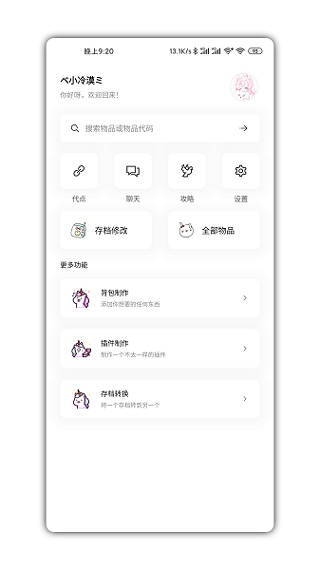 迷你兔子app