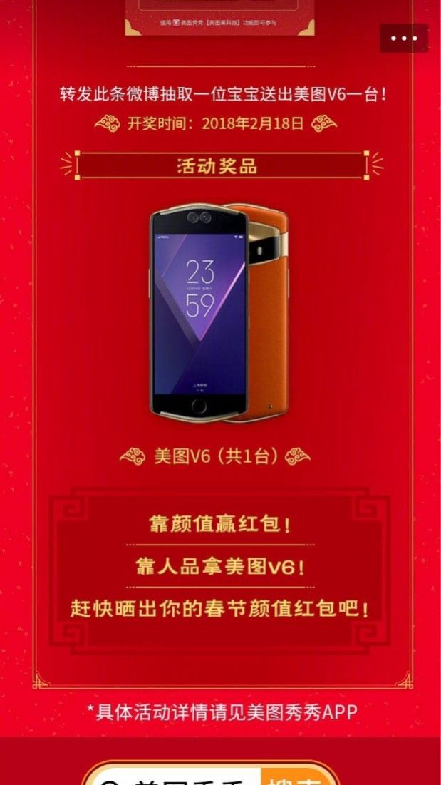 美图秀秀