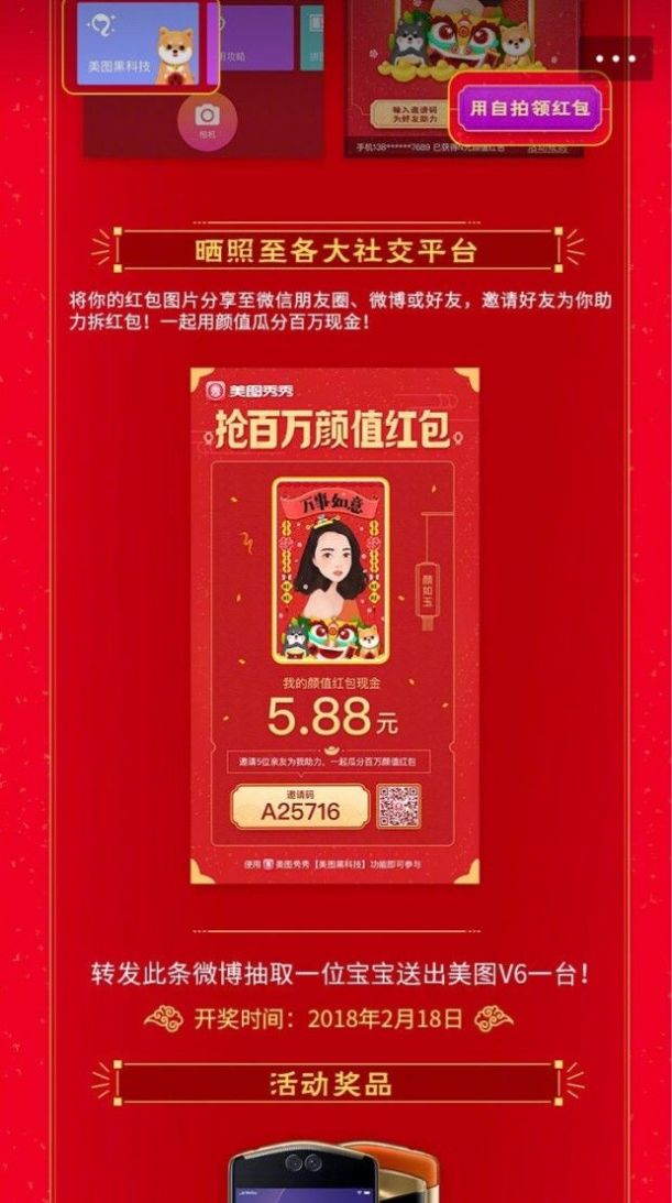 美图秀秀