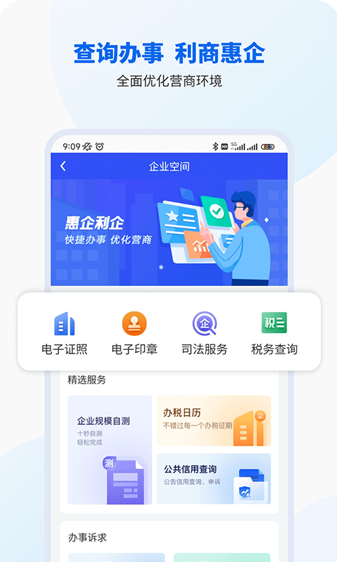 智桂通app