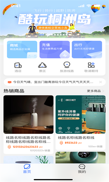 游吧通app