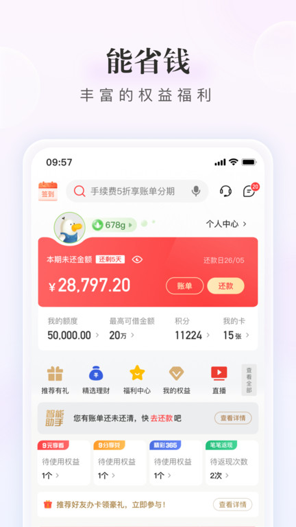 动卡空间app