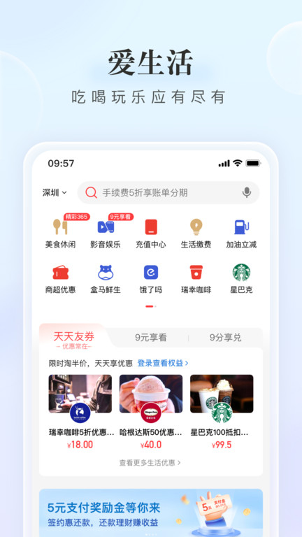 动卡空间app