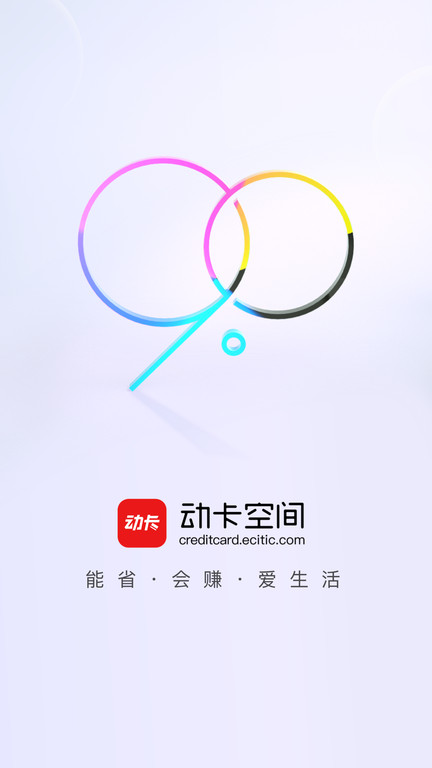 动卡空间app