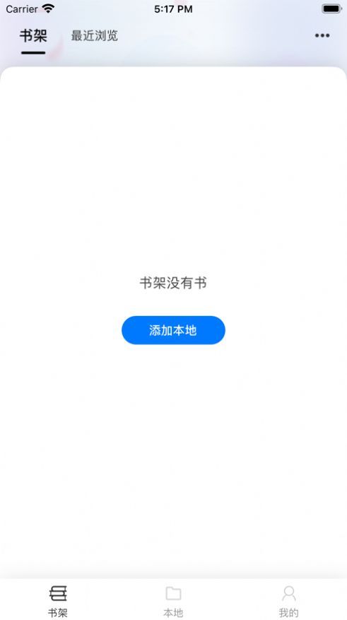 星文阅读APP