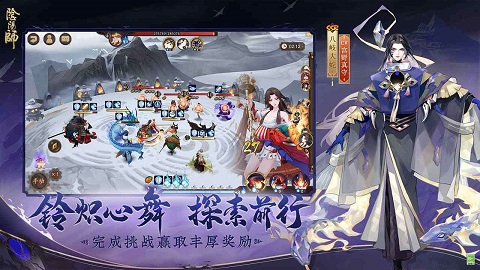 阴阳师最终战