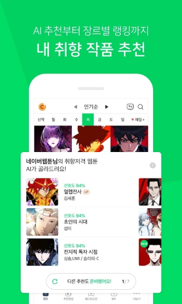 webtoon韩文版