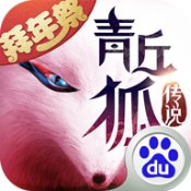 青丘 1.6.6