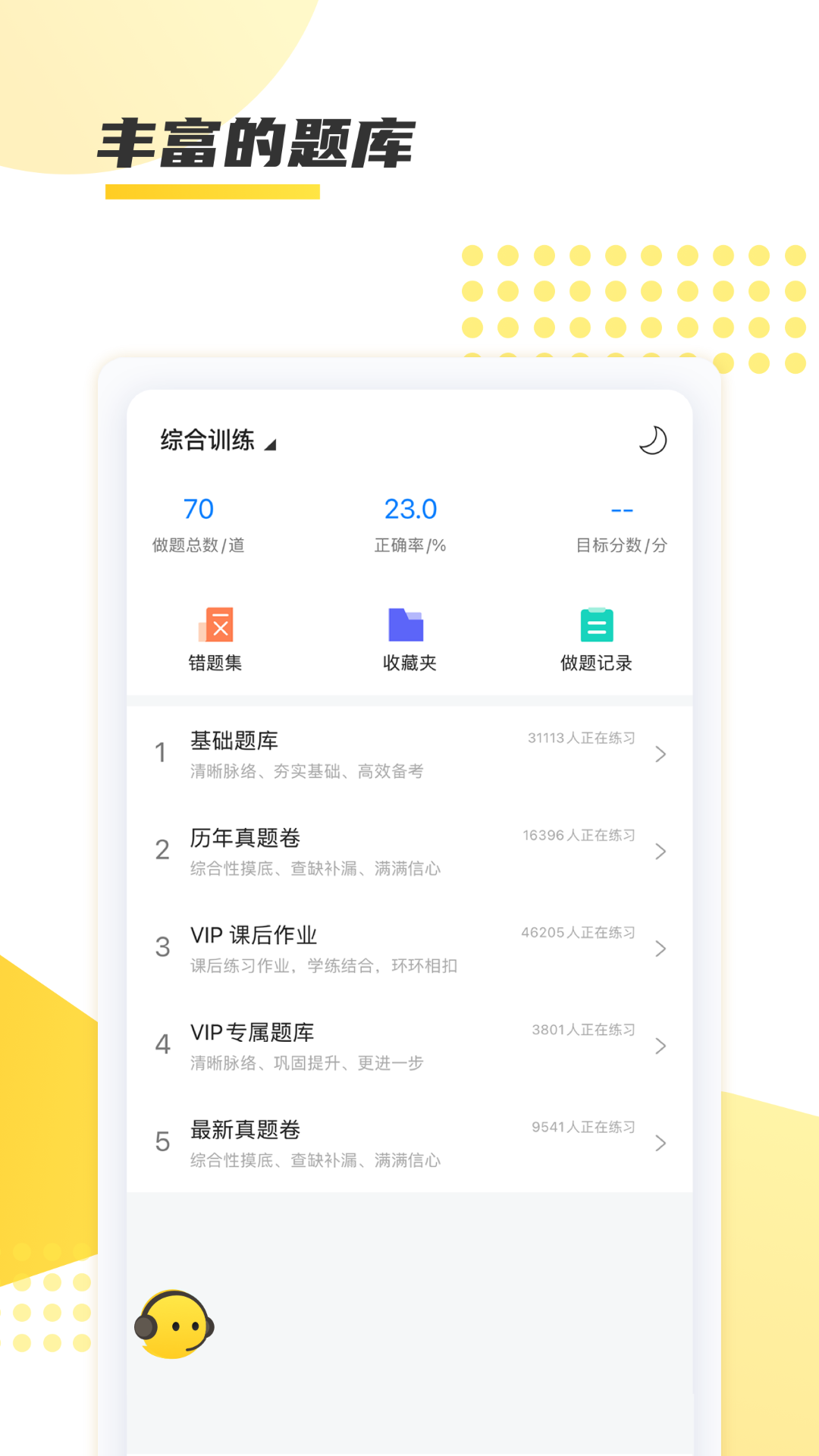 聚学教育app