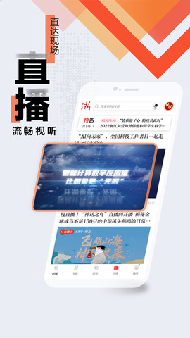 浙江新闻客户端app