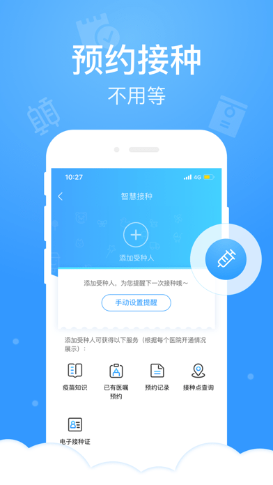 健康云app