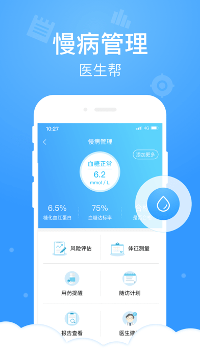 健康云app