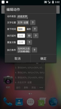 自动精灵app