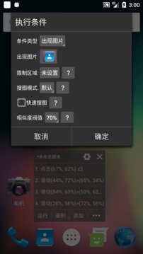 自动精灵app