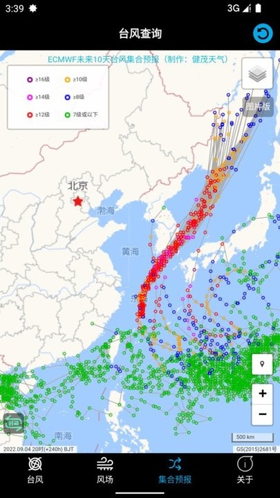 台风查询