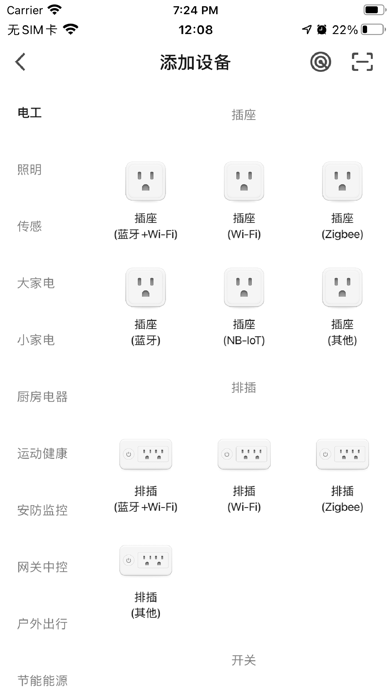 欧睿宝智能