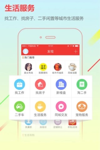 城市通app