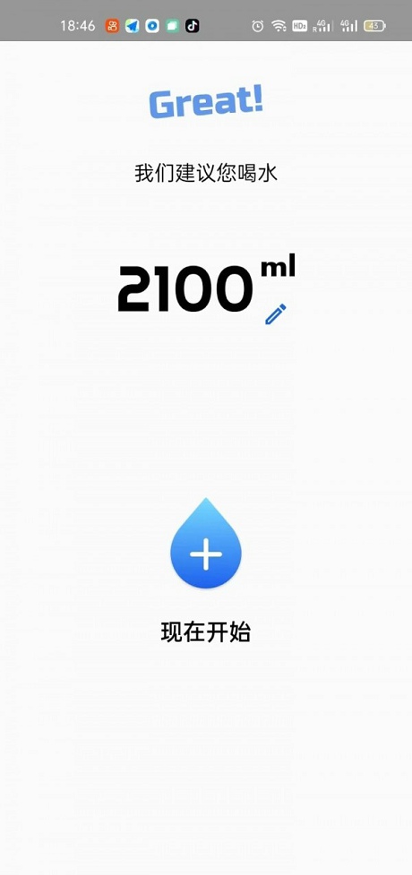 喝水行动