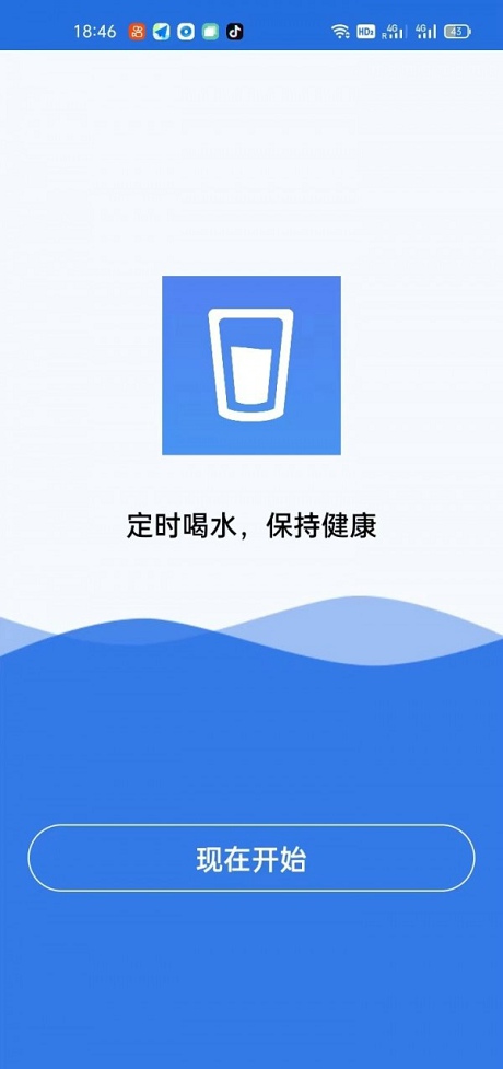 喝水行动