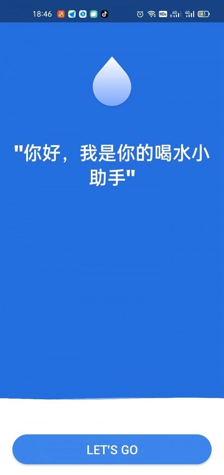 喝水行动