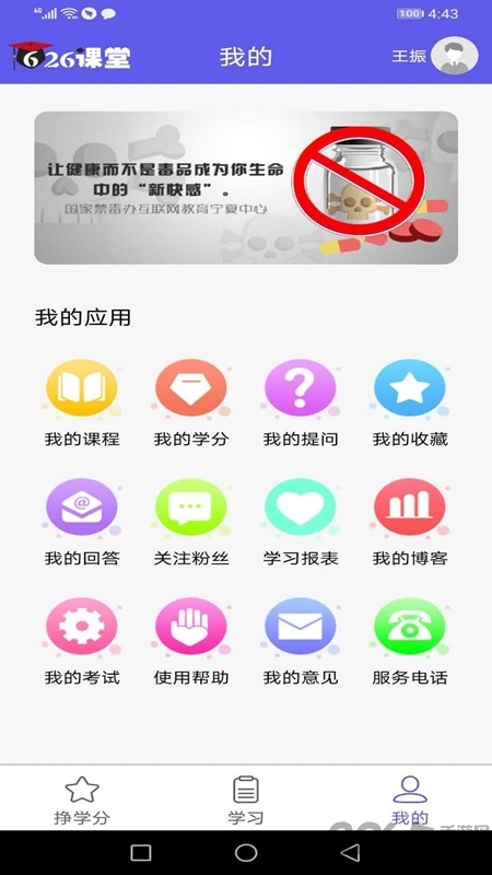 626课堂APP