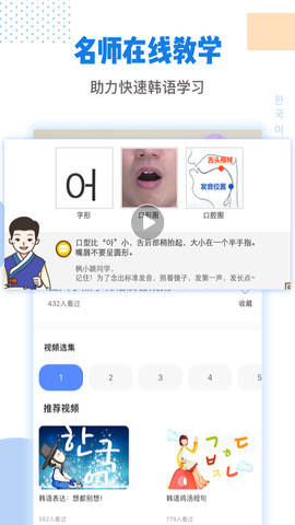 口语100学生app