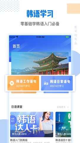 口语100学生app