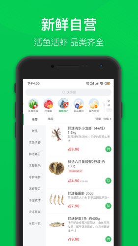 叮咚买菜app