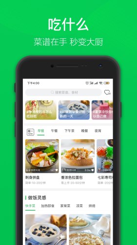 叮咚买菜app