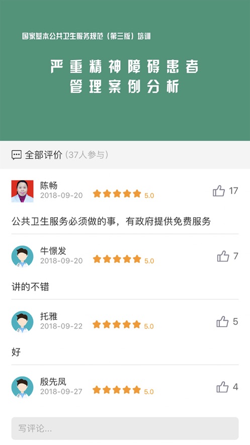 掌上华医网app