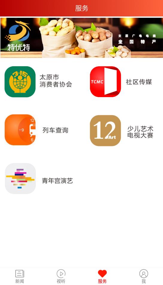 锦绣太原城