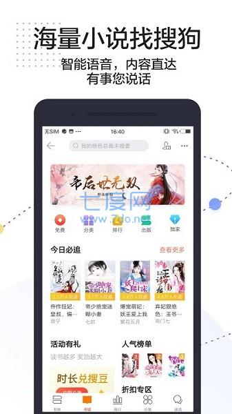 搜狗搜索旧版本4.9.0.1