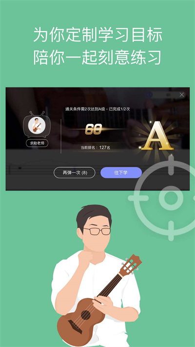 AI音乐吉他尤克里里