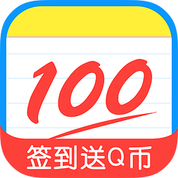 作业100分免费版 1.1安卓版