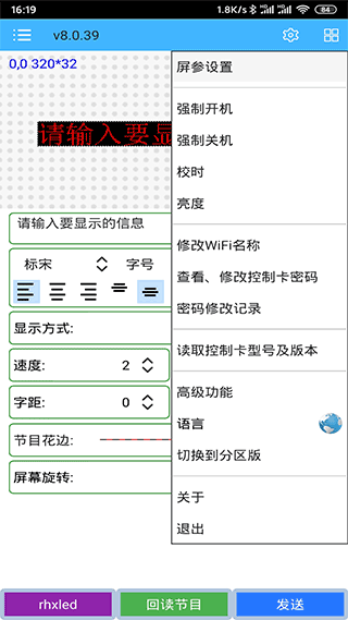 瑞合信led