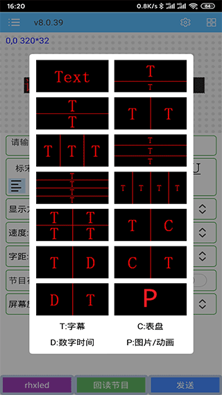 瑞合信led