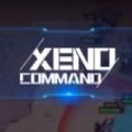 XenoCommand中文版 0.9.36