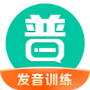 普通话练习 10.0.4