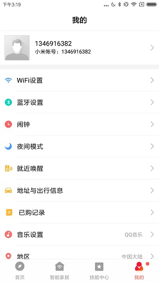 小爱音箱app