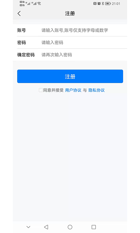 京师律播法律咨询app