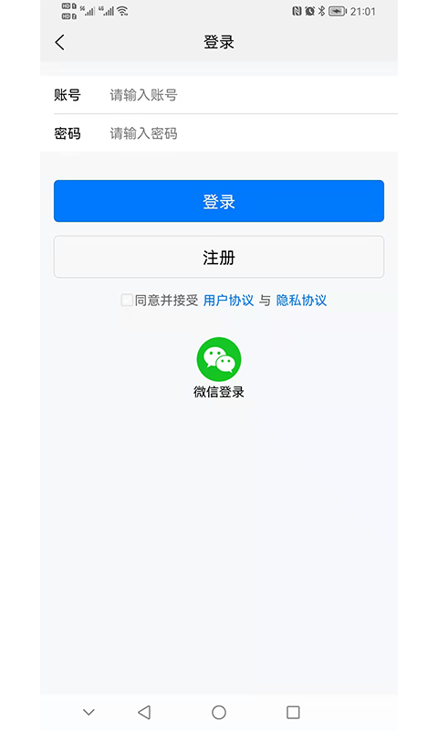 京师律播法律咨询app