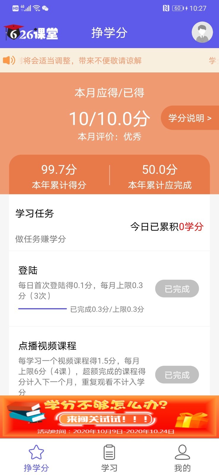 626课堂软件